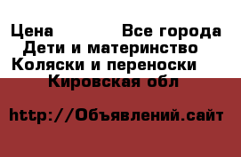 Maxi cozi Cabrio Fix    Family Fix › Цена ­ 9 000 - Все города Дети и материнство » Коляски и переноски   . Кировская обл.